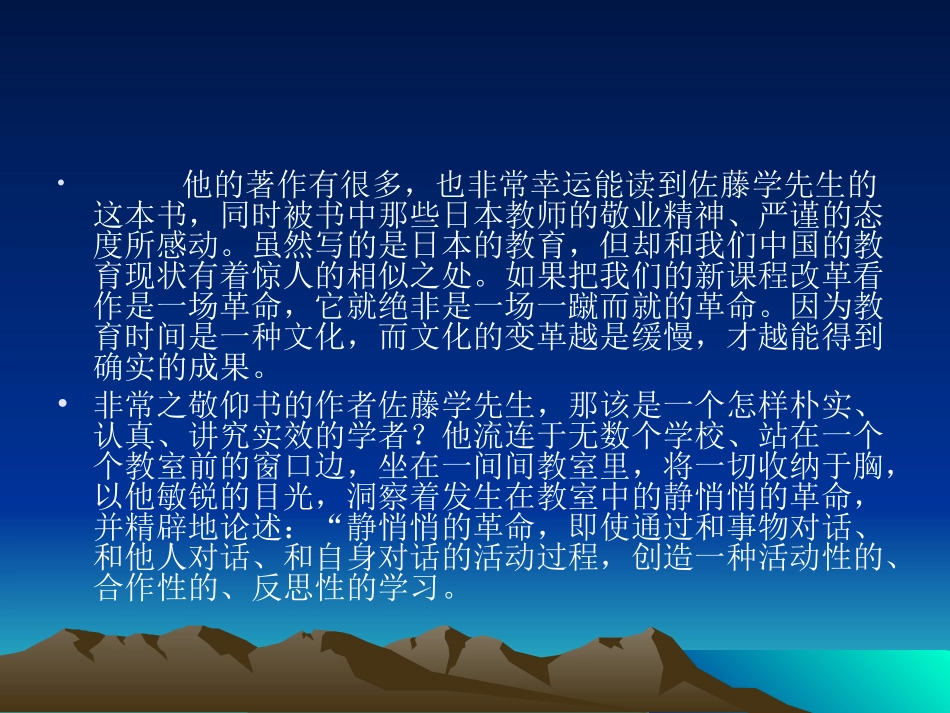 杨薇《静悄悄的革命》_第3页