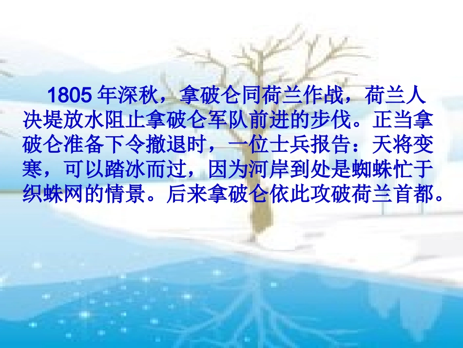 公开课看云识天气_第2页