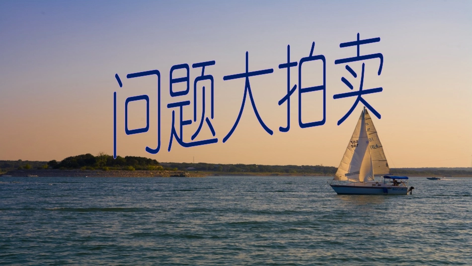 光的折射 (2)_第1页