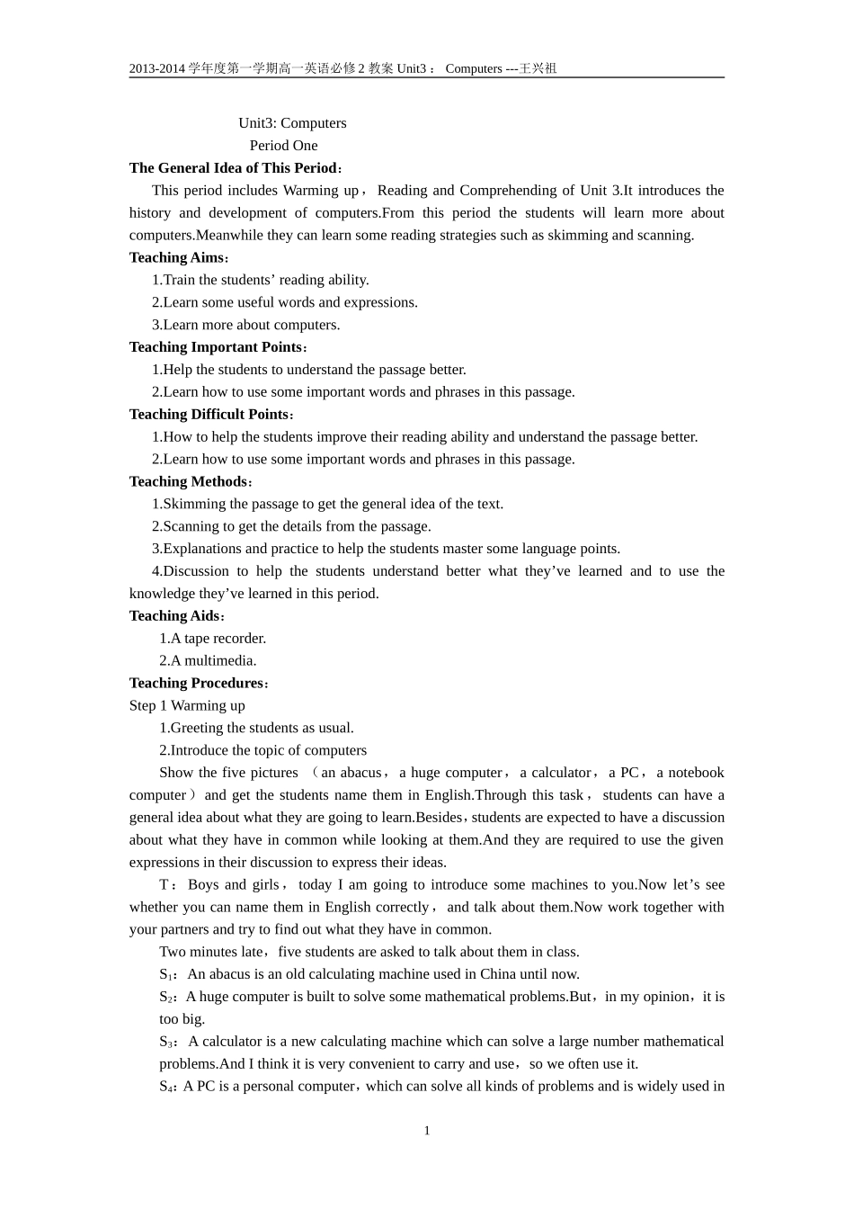 高中英语必修2Unit3教案_第1页