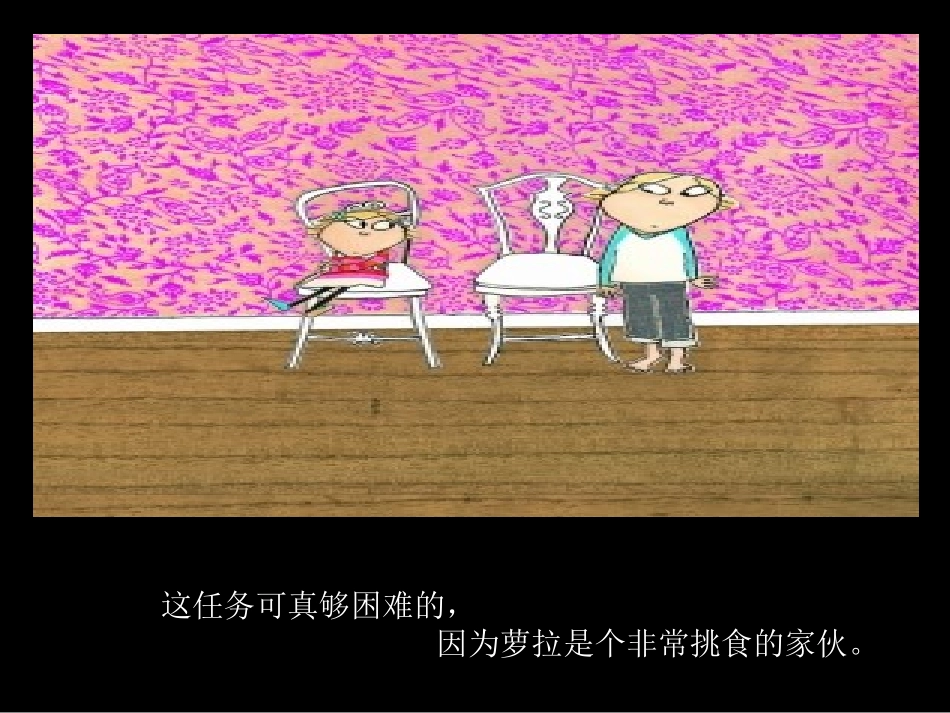 图画书《我绝对绝对不吃番茄》_第3页