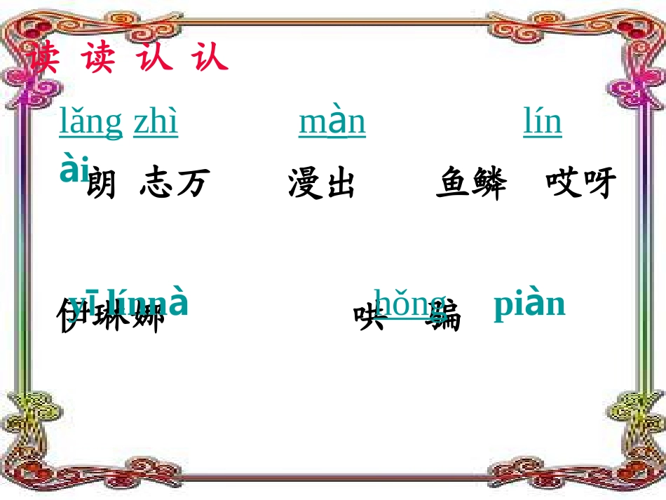 新《动手做做看_3》PPT课件_第2页