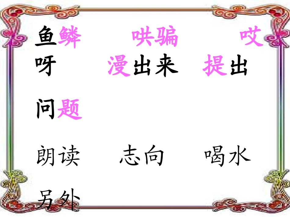 新《动手做做看_3》PPT课件_第3页