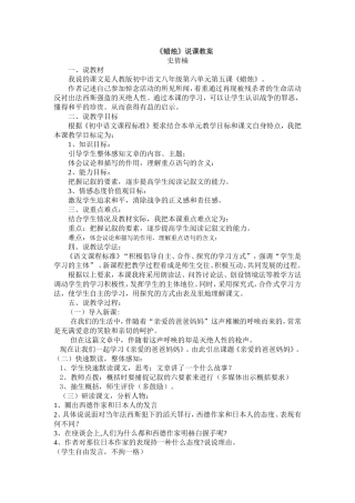 亲爱的爸爸妈妈说课教案