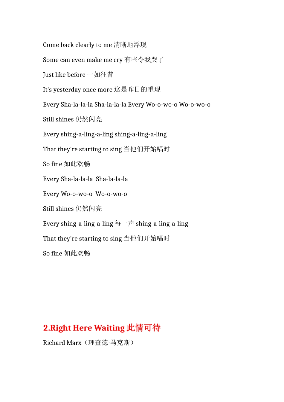 经典英文歌曲（11首）_第3页