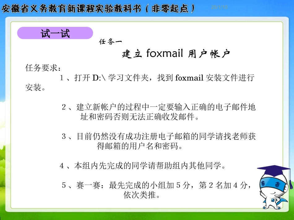 邮件收发用工具_第3页