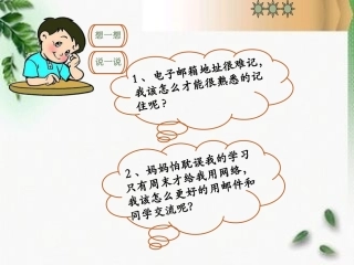 邮件收发用工具