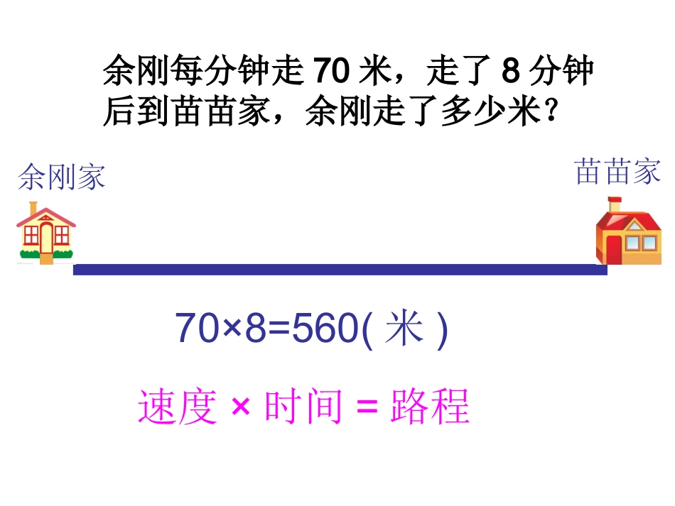 段成利四下解决问题_第2页