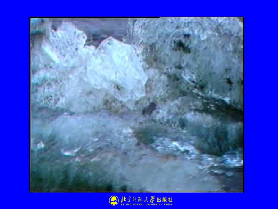 13熔化和凝固_第3页