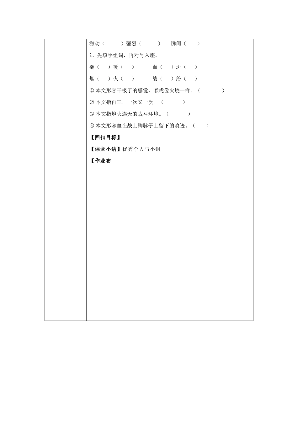 一个苹果导学案设计方案_第3页