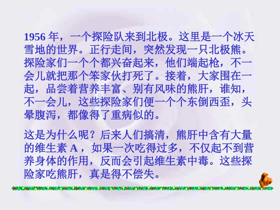 【河南名校课件】政治：421《量变质变》课件（旧人教版）_第2页