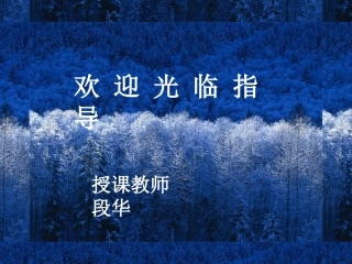 【河南名校课件】政治：421《量变质变》课件（旧人教版）