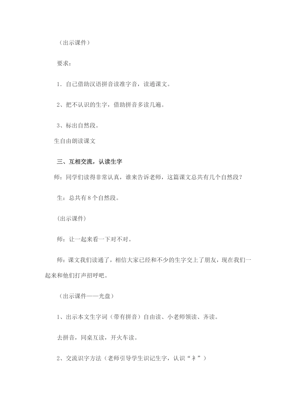 棉鞋里的阳光 (2)_第3页