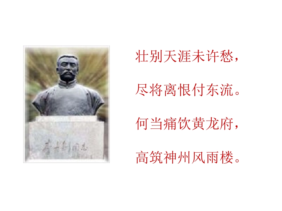 六年级语文下册第三组口语交际·习作三第一课时课件单元群文阅读_第2页