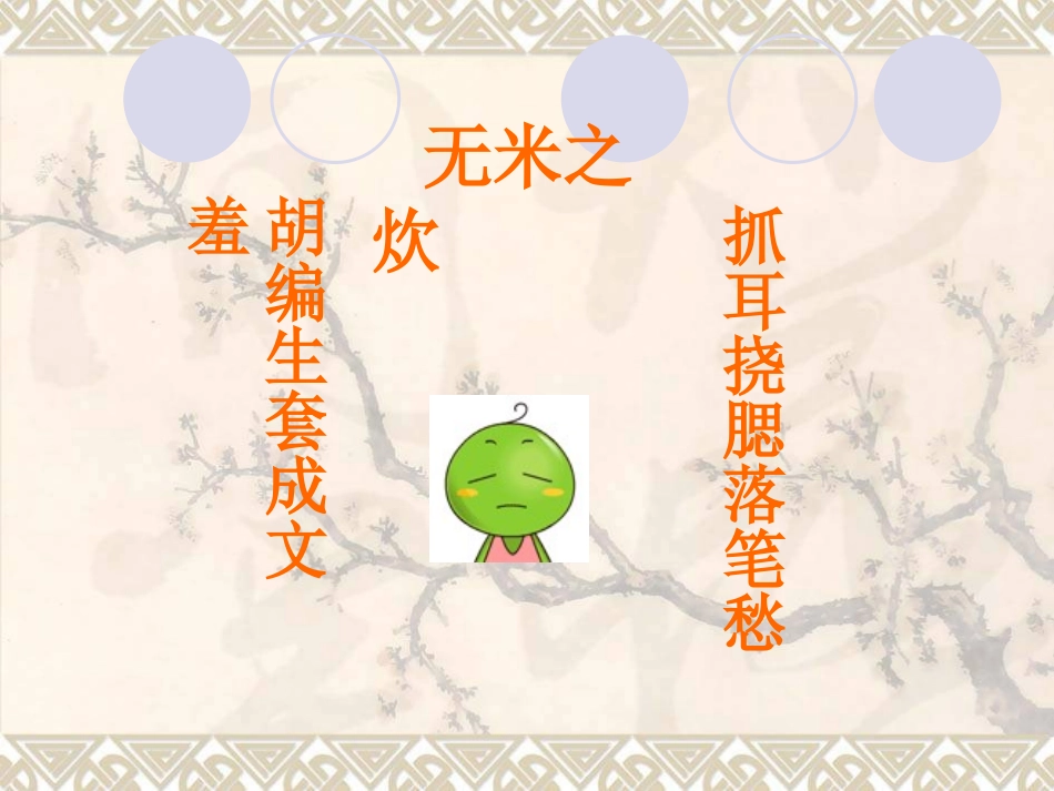 围绕中心,精心选材（赵）_第2页