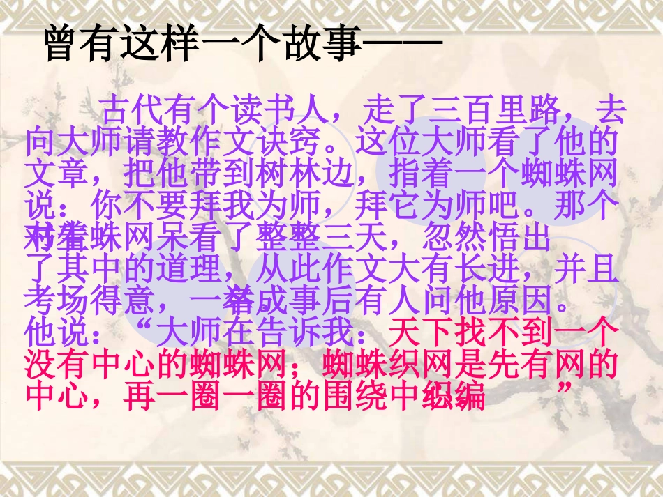 围绕中心,精心选材（赵）_第3页