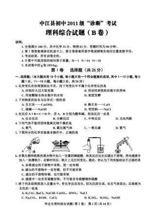 理科综合试题 (2)