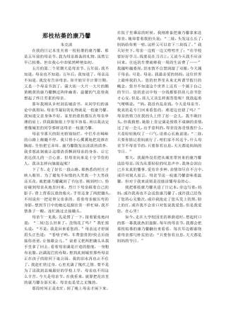 那枝枯萎的康乃馨