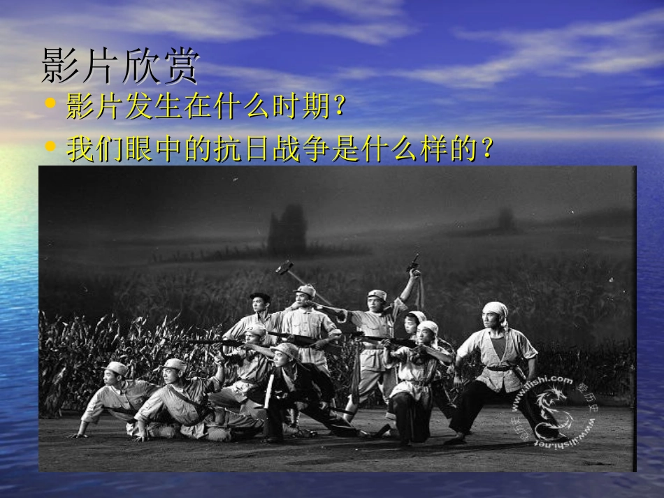 听一听游击队歌_第2页