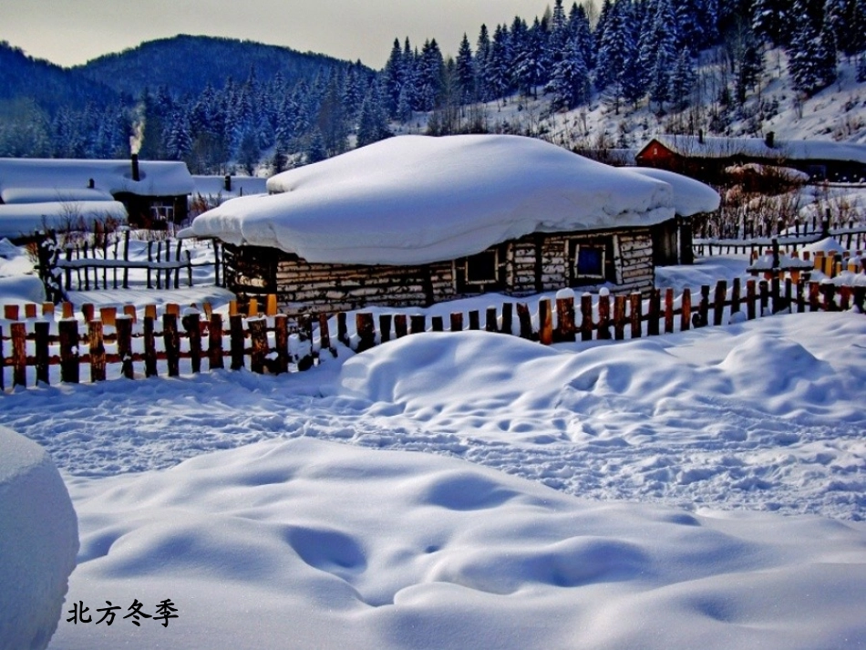 初中二年级地理下册第六章北方地区第一节自然特征第一课时课件_第2页