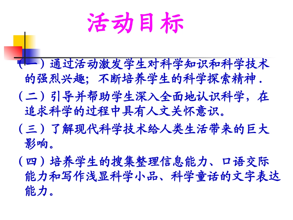 科海泛舟(1)_第3页