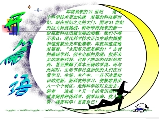 科海泛舟(1)