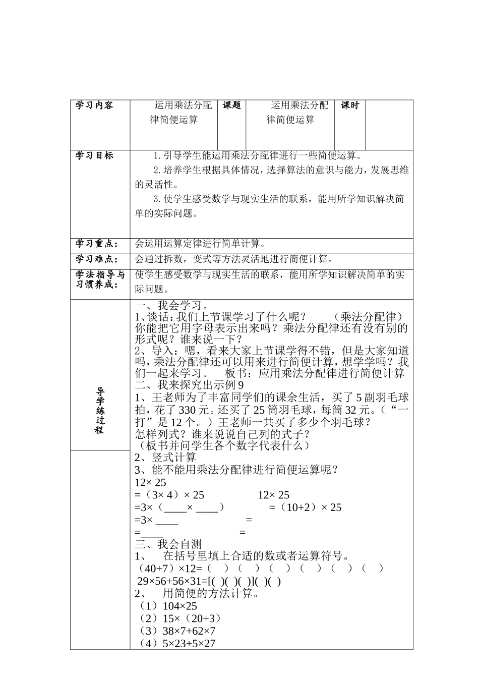 明德小学四年级35_第2页