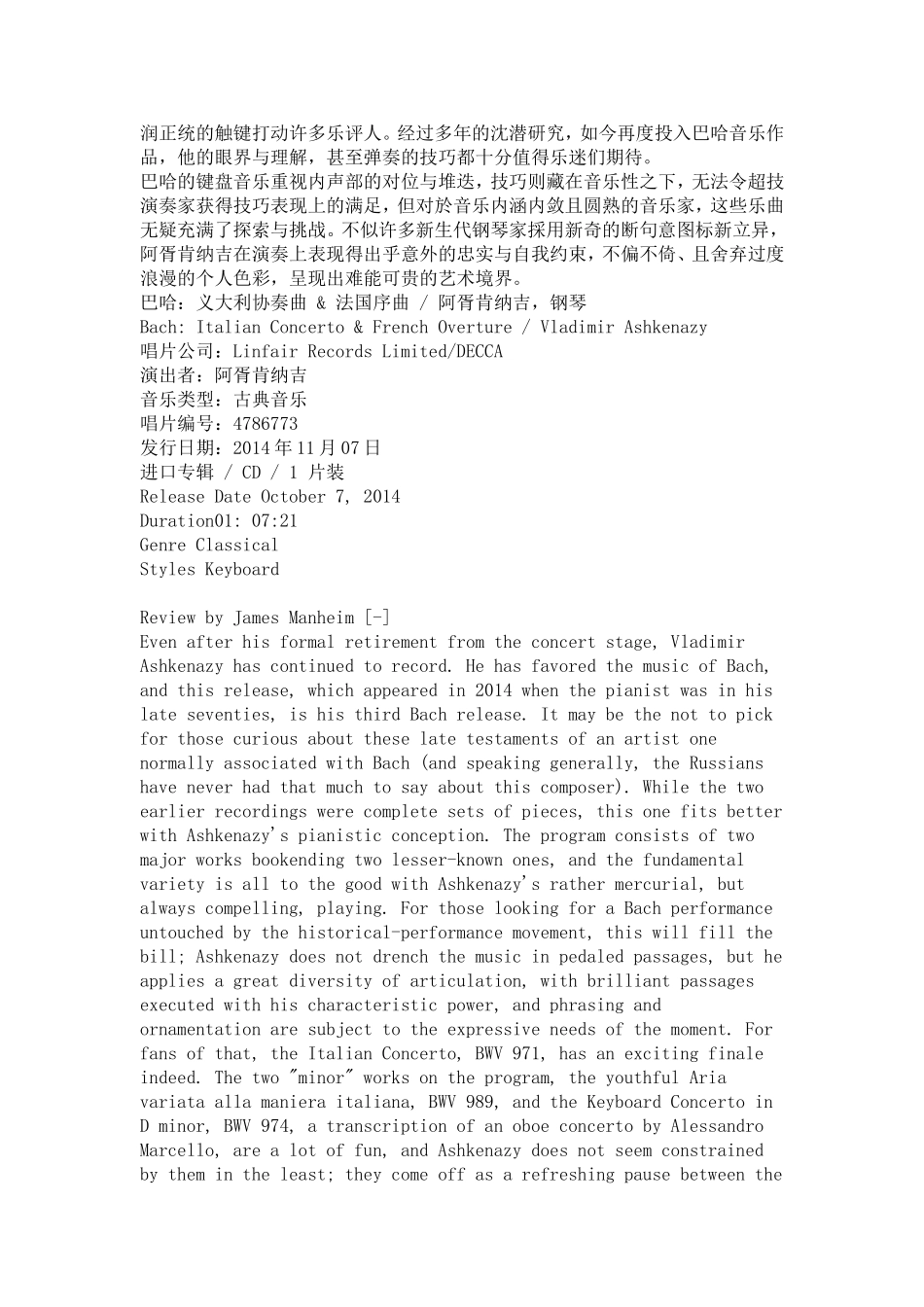 巴哈：义大利协奏曲&法国序曲_第2页