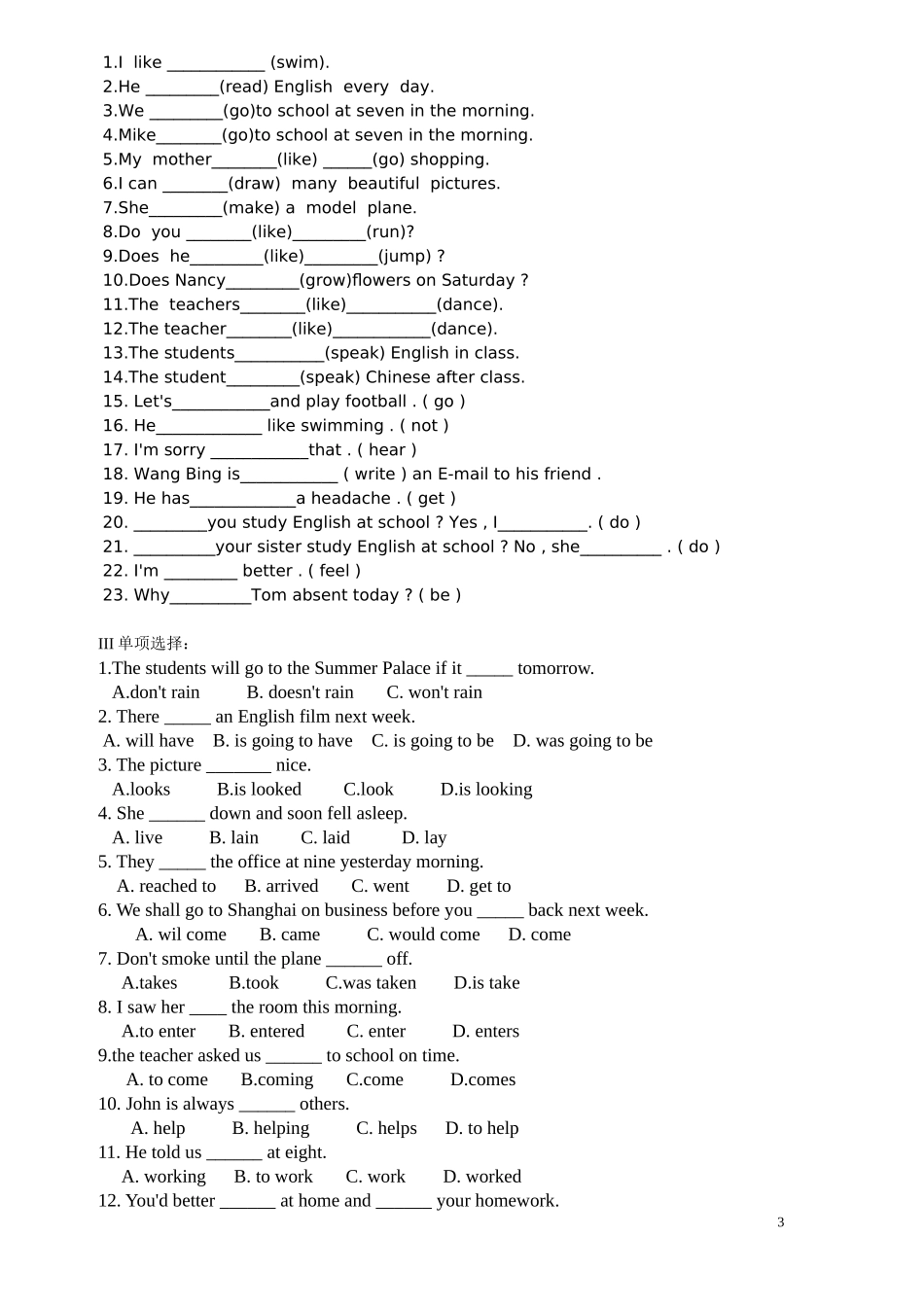一般疑问句及练习_第3页