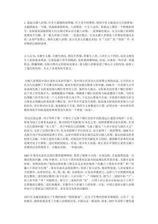 关于太极八卦