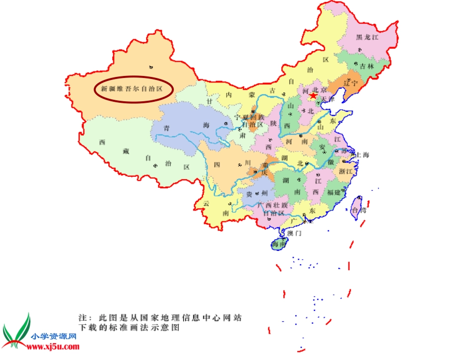三年级语文《葡萄沟》课件_第1页