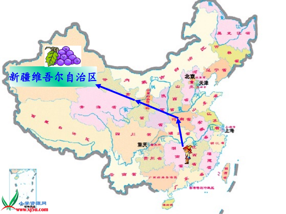 三年级语文《葡萄沟》课件_第2页