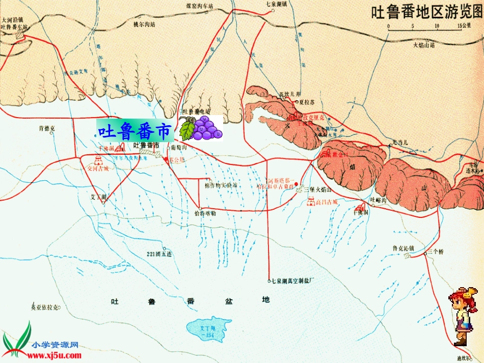 三年级语文《葡萄沟》课件_第3页