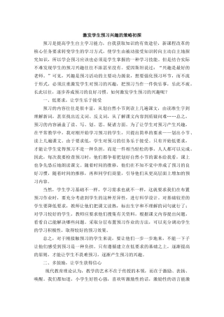 优秀的教学经验（摘录）
