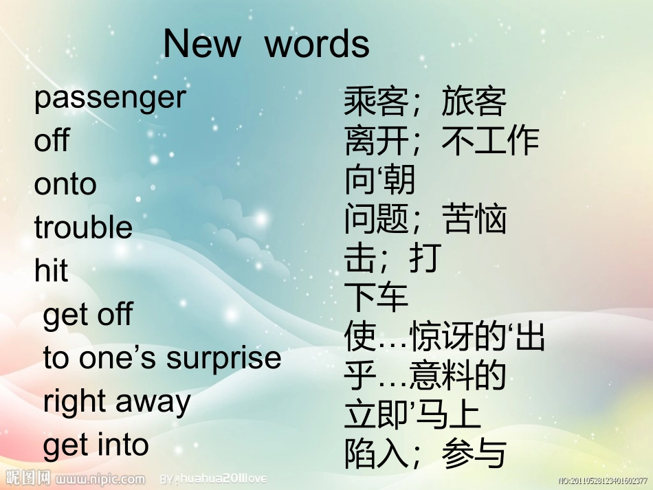 八年级下英语unit1我的公开课PPT_第3页