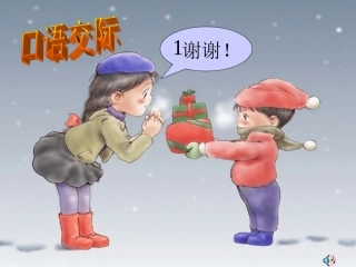 口语交际说话注意场合身份