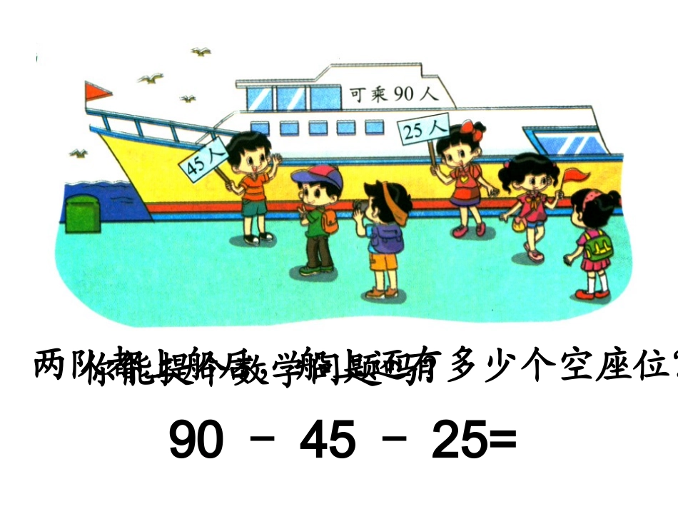《秋游》教学课件_第2页