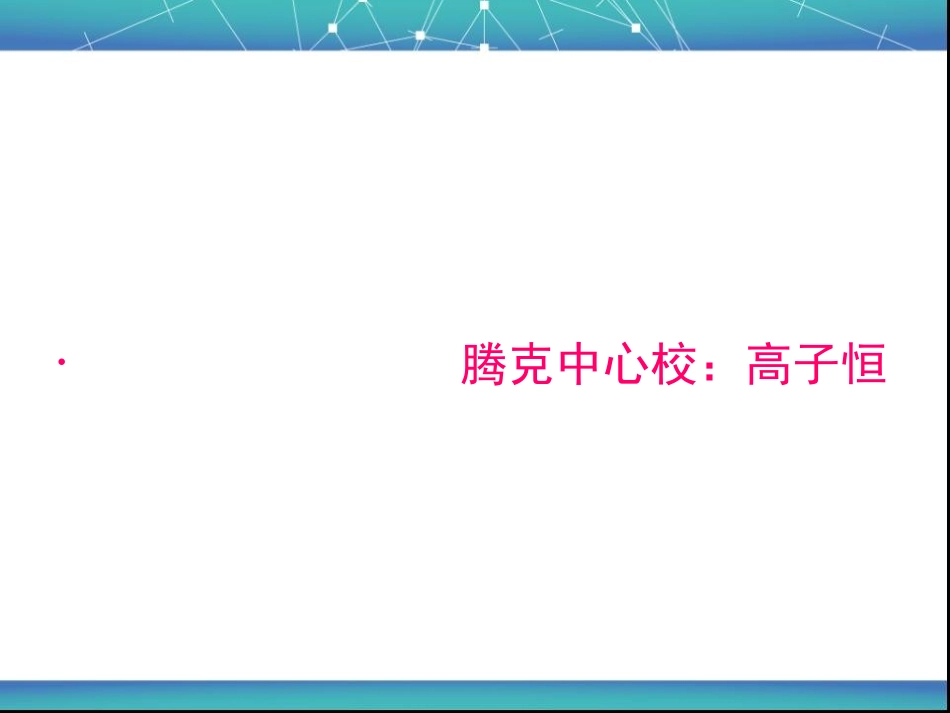 小数四则混合运算课件_第1页