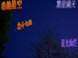 人教版语文三年级下册《七颗钻石》课件