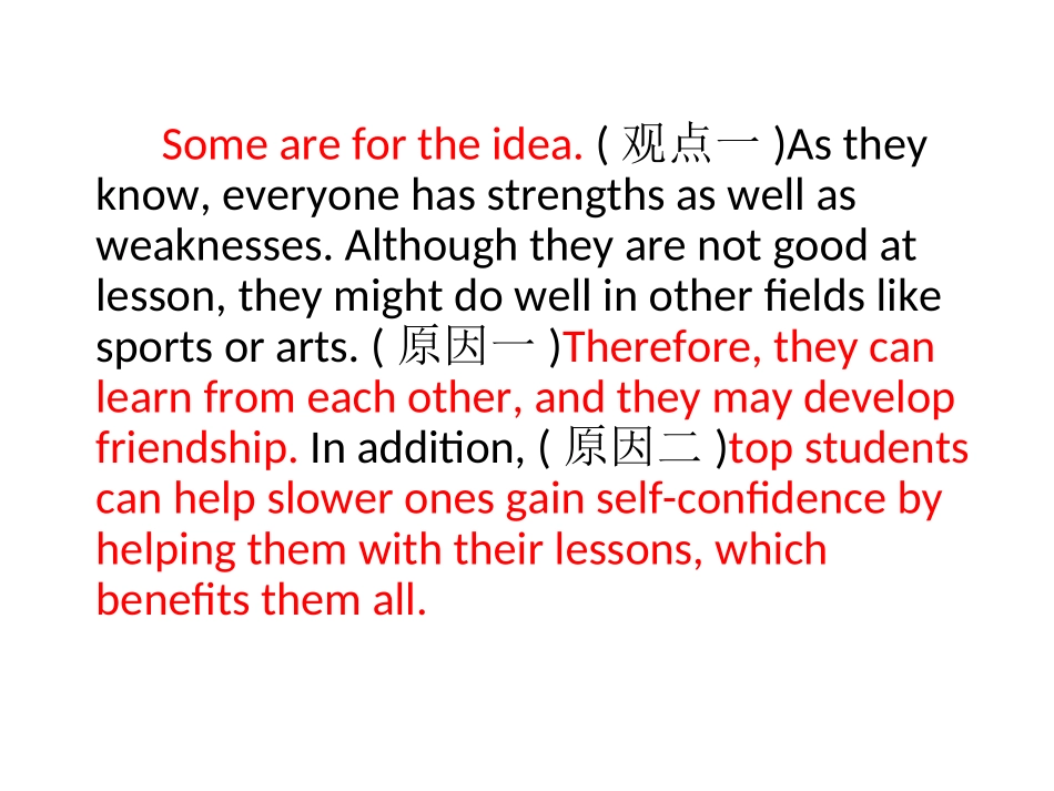 对比类议论文_第3页