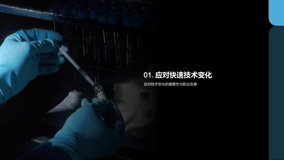 IT互联网技术趋势展望-资深技术分析师_第3页