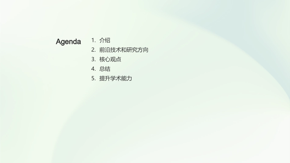 IT互联网教学课件：博士-IT互联网专家_第2页