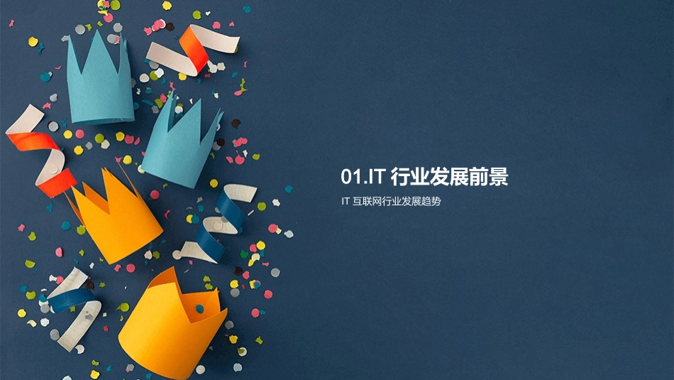 IT互联网本科课程介绍-本科生IT互联网专业介绍_第3页