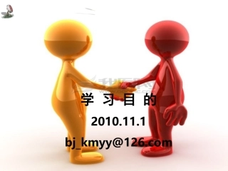 教学入门(免费)