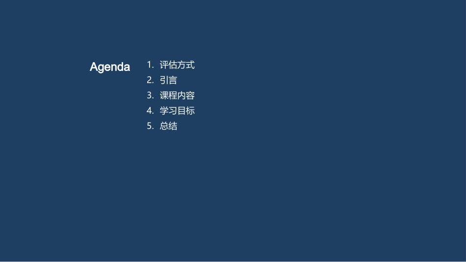 IT互联网硕士课程介绍-IT硕士生课程介绍_第2页