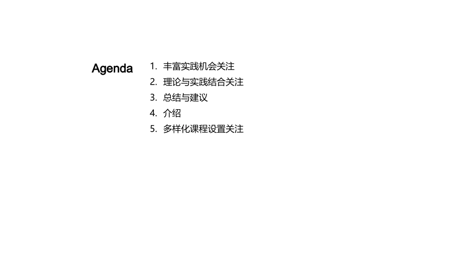 IT互联网行业本科教育-行业教育专家_第2页