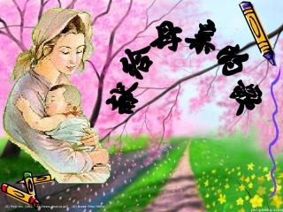 《综合性学习：献给母亲的歌》46张课件