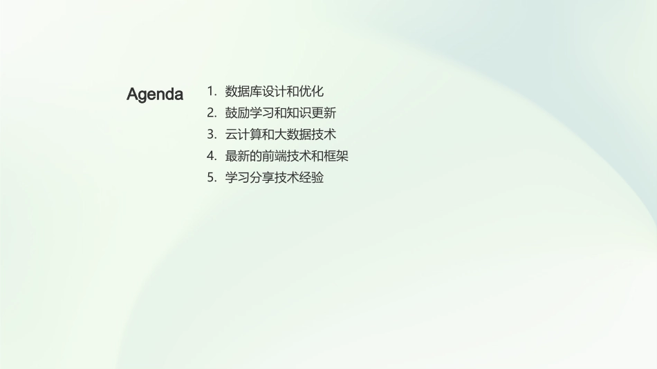 IT互联网行业的学习汇报-高级工程师角色_第2页