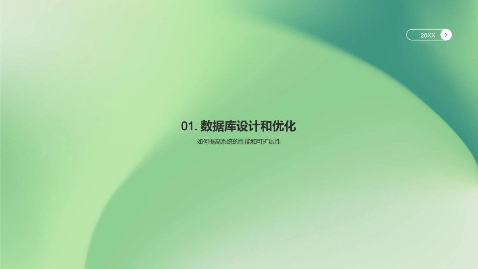 IT互联网行业的学习汇报-高级工程师角色_第3页