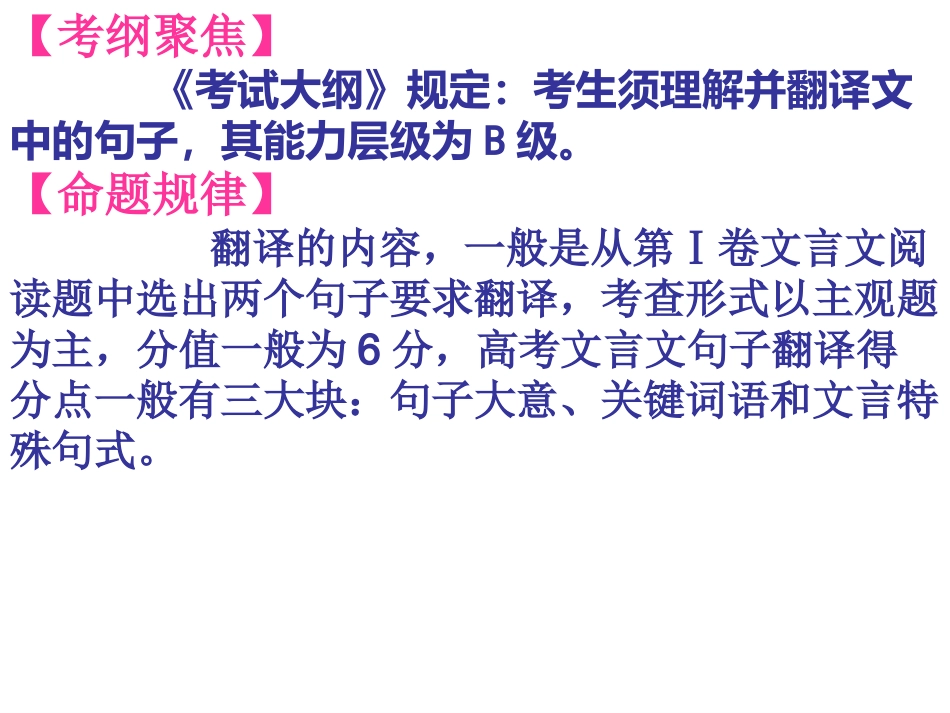 理解并翻译文中的句子_第2页